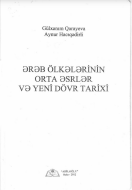 Ərəb ölkələrinin orta əsrlər və yeni dövr tarixi